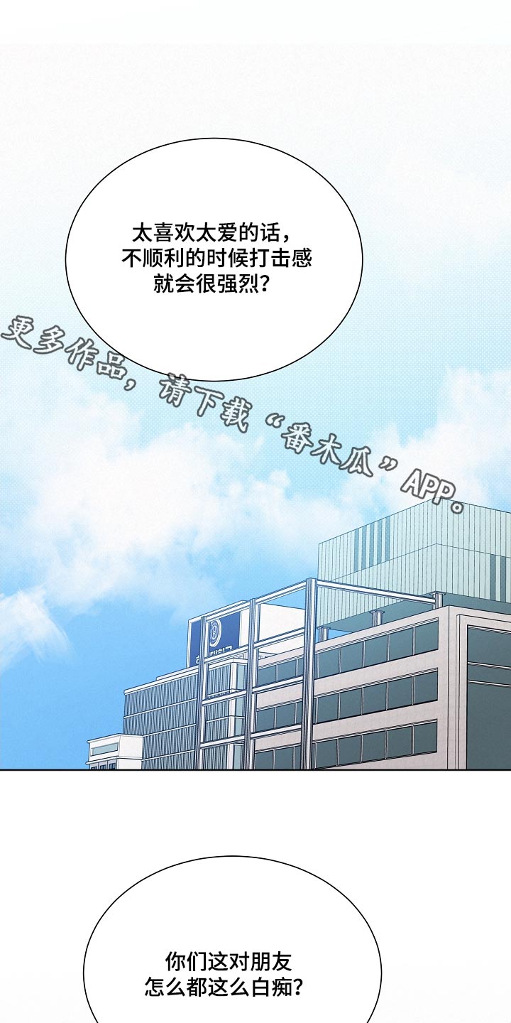 《好人先生》漫画最新章节第131章：【第二季】小心说话免费下拉式在线观看章节第【28】张图片