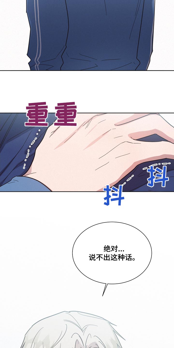 《好人先生》漫画最新章节第131章：【第二季】小心说话免费下拉式在线观看章节第【6】张图片