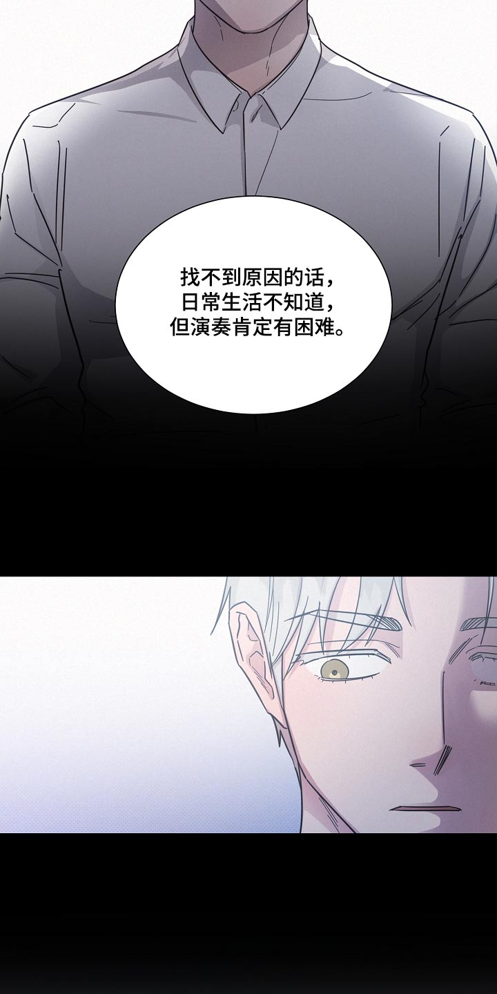 《好人先生》漫画最新章节第131章：【第二季】小心说话免费下拉式在线观看章节第【9】张图片