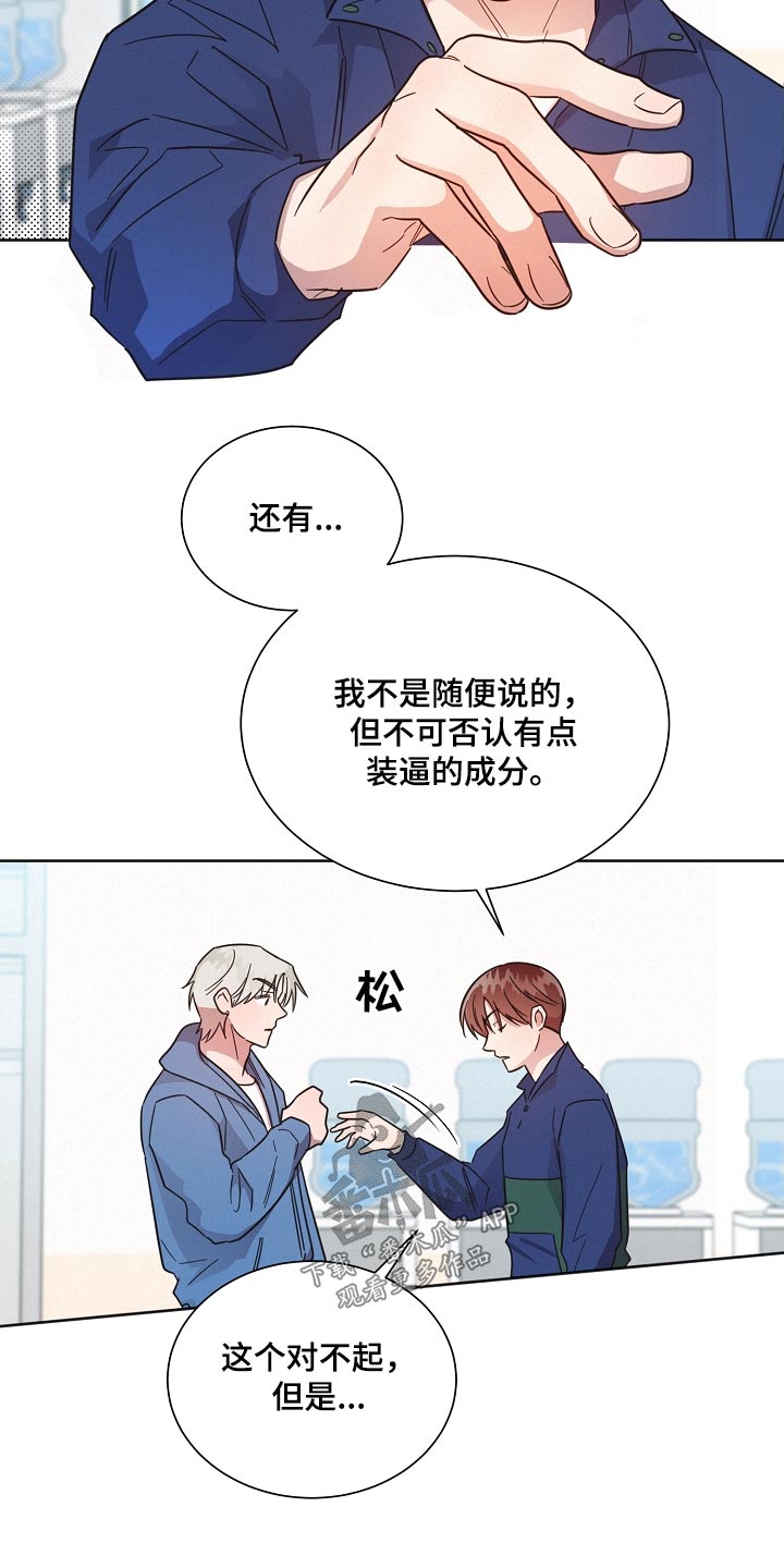 《好人先生》漫画最新章节第131章：【第二季】小心说话免费下拉式在线观看章节第【1】张图片