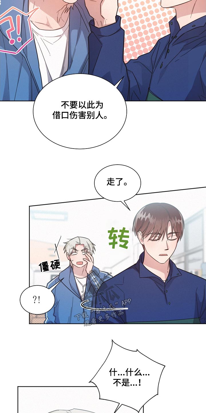 《好人先生》漫画最新章节第132章：【第二季】抱歉免费下拉式在线观看章节第【28】张图片