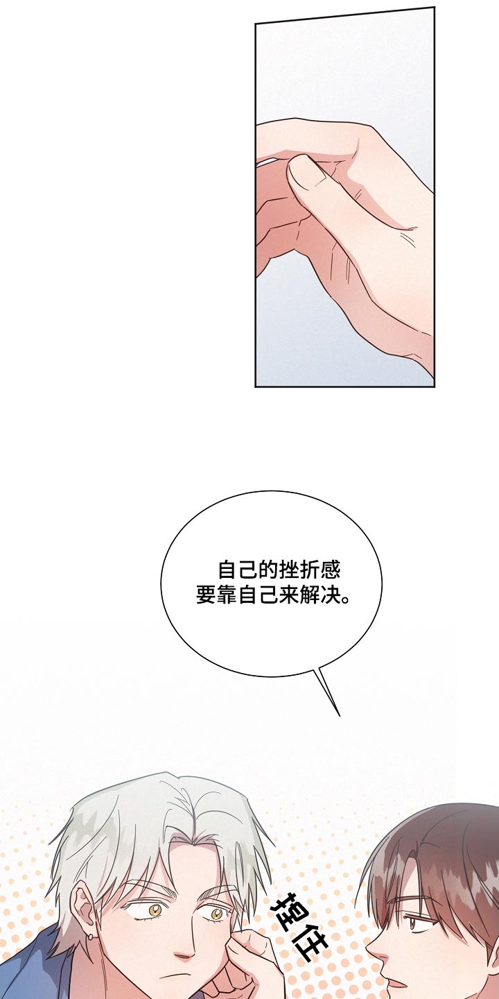 《好人先生》漫画最新章节第132章：【第二季】抱歉免费下拉式在线观看章节第【29】张图片