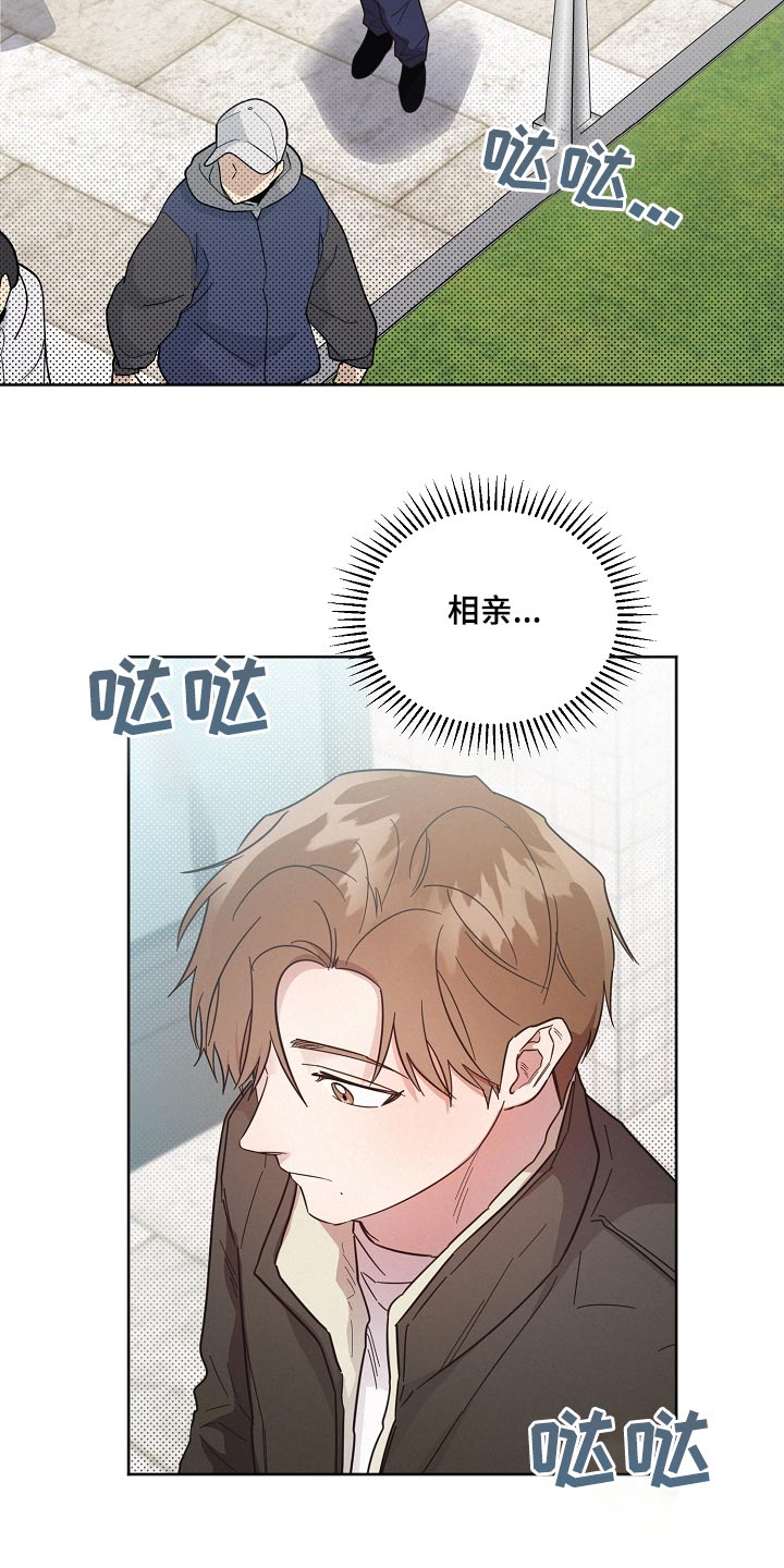 《好人先生》漫画最新章节第132章：【第二季】抱歉免费下拉式在线观看章节第【25】张图片