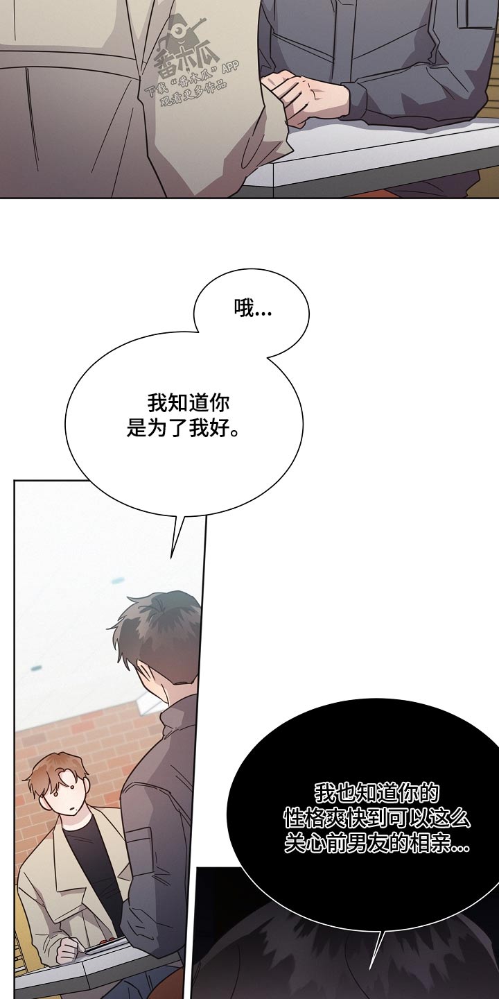 《好人先生》漫画最新章节第132章：【第二季】抱歉免费下拉式在线观看章节第【10】张图片