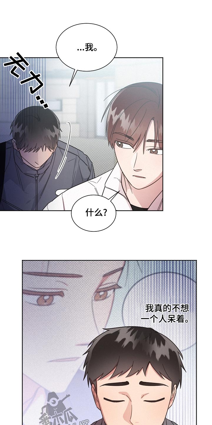 《好人先生》漫画最新章节第133章：【第二季】通过免费下拉式在线观看章节第【2】张图片