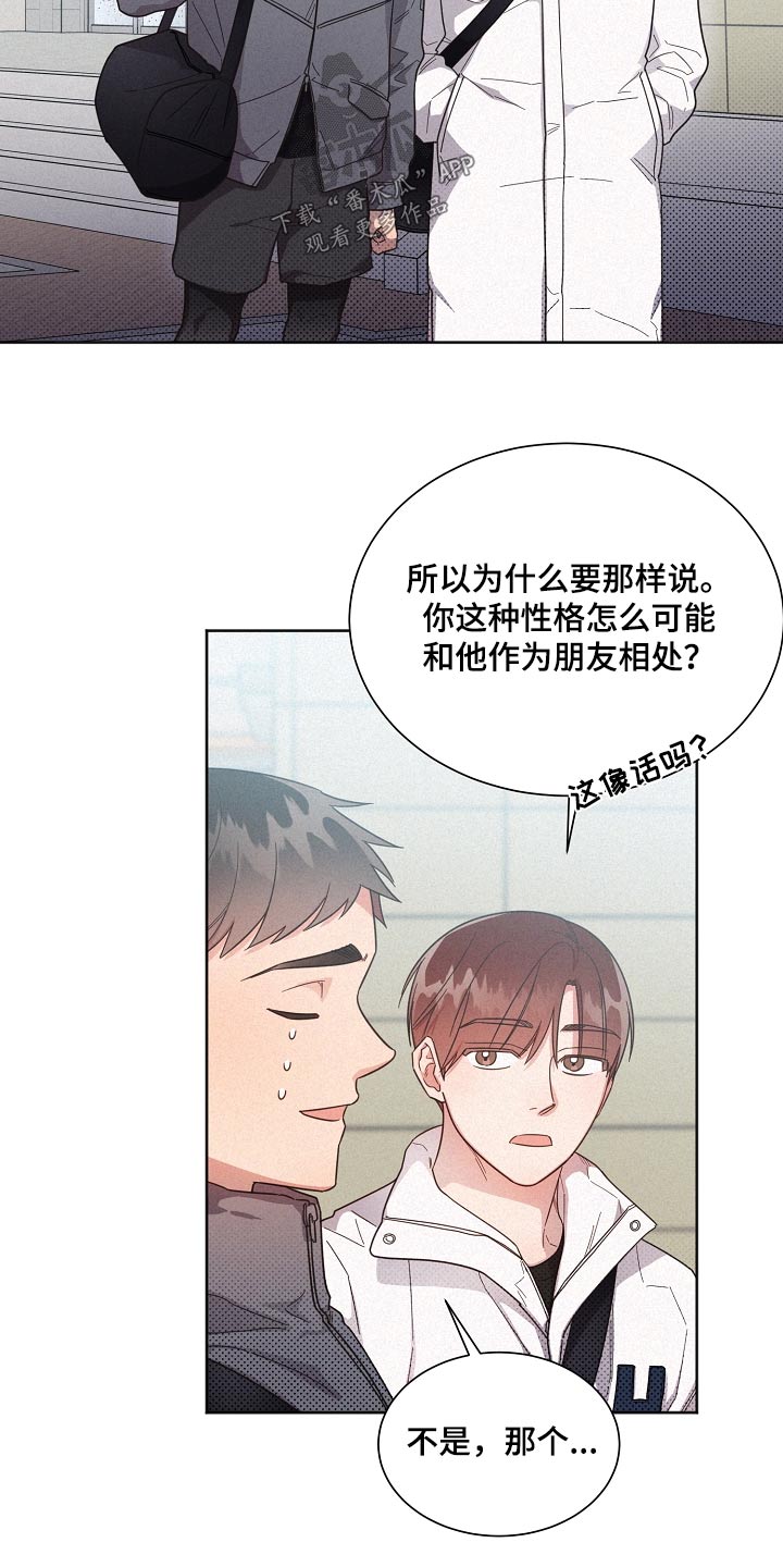 《好人先生》漫画最新章节第133章：【第二季】通过免费下拉式在线观看章节第【3】张图片