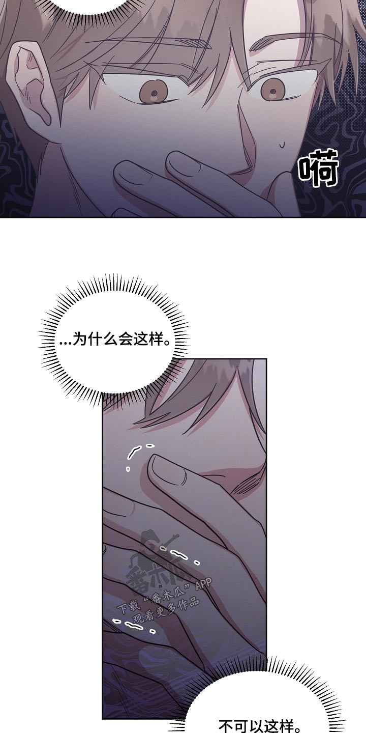 《好人先生》漫画最新章节第133章：【第二季】通过免费下拉式在线观看章节第【12】张图片