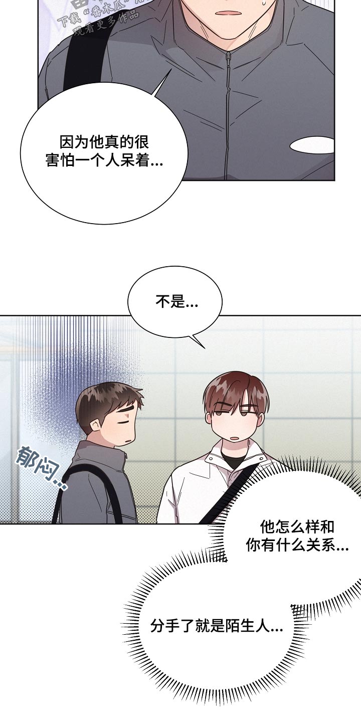 《好人先生》漫画最新章节第133章：【第二季】通过免费下拉式在线观看章节第【1】张图片