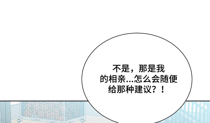 《好人先生》漫画最新章节第133章：【第二季】通过免费下拉式在线观看章节第【7】张图片