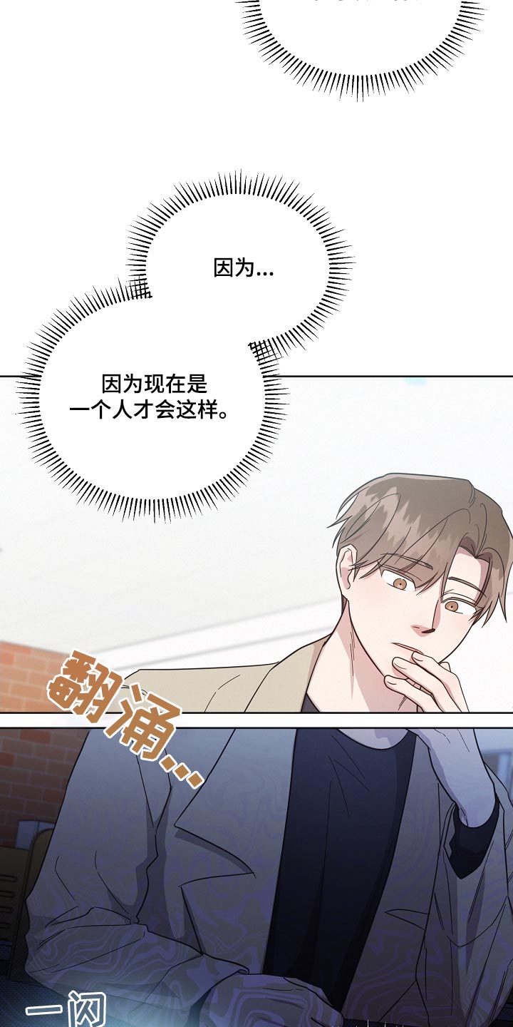 《好人先生》漫画最新章节第133章：【第二季】通过免费下拉式在线观看章节第【11】张图片