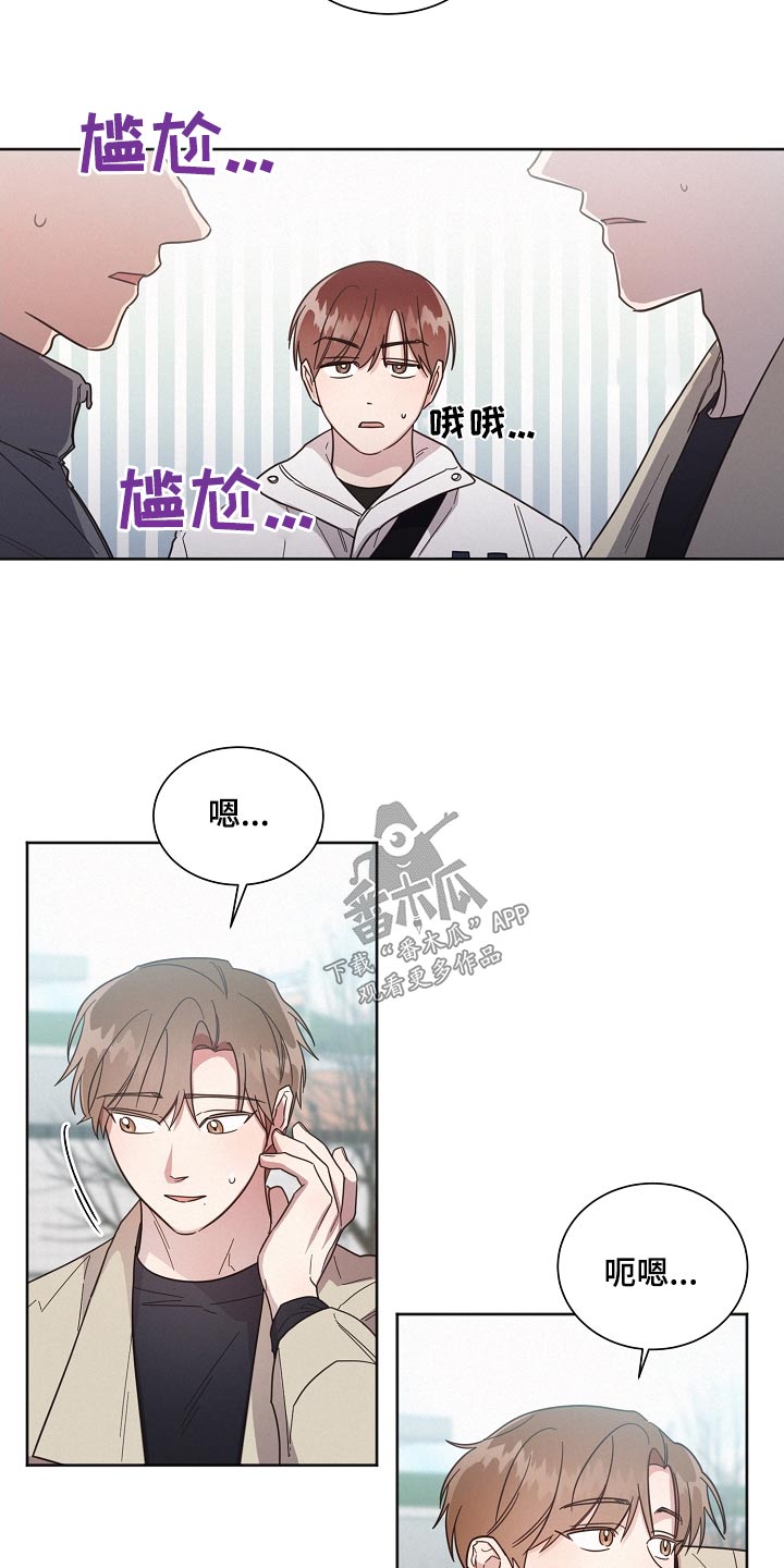 《好人先生》漫画最新章节第134章：【第二季】留恋免费下拉式在线观看章节第【8】张图片