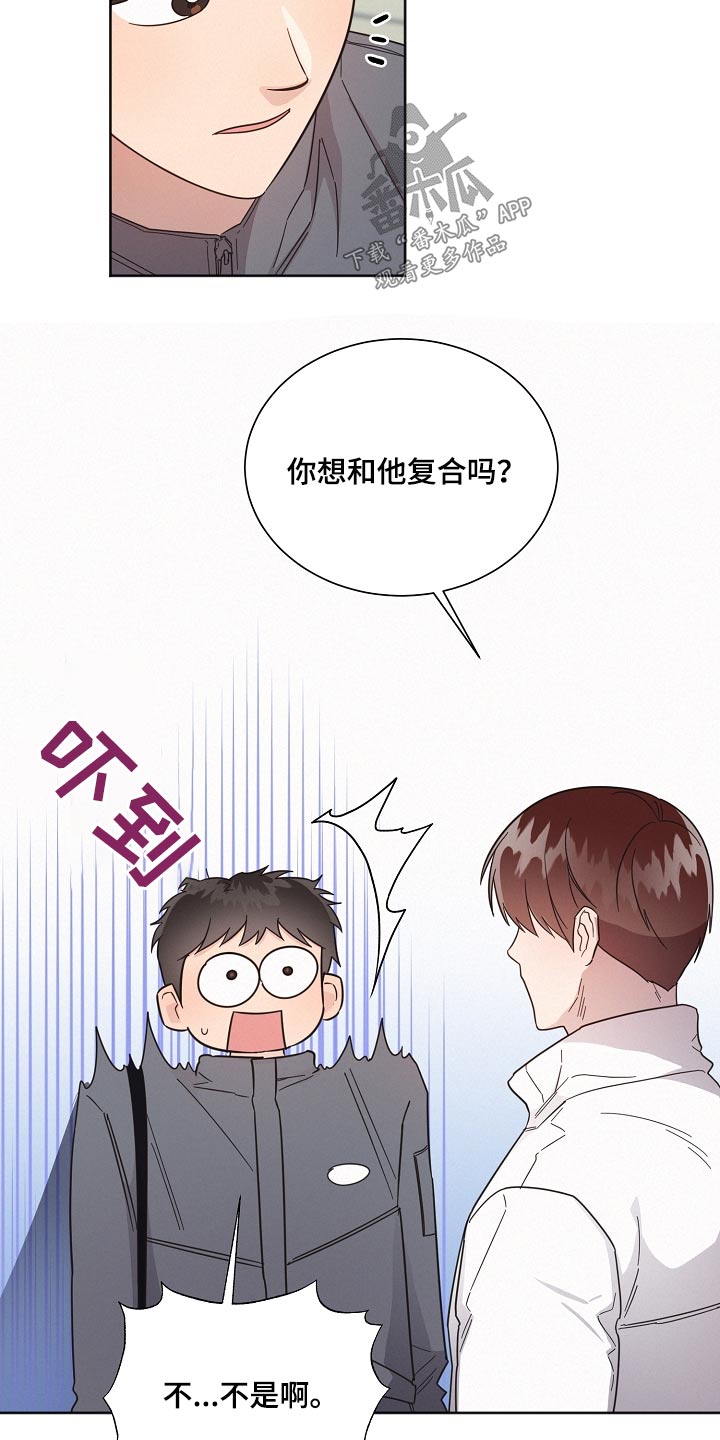 《好人先生》漫画最新章节第134章：【第二季】留恋免费下拉式在线观看章节第【23】张图片