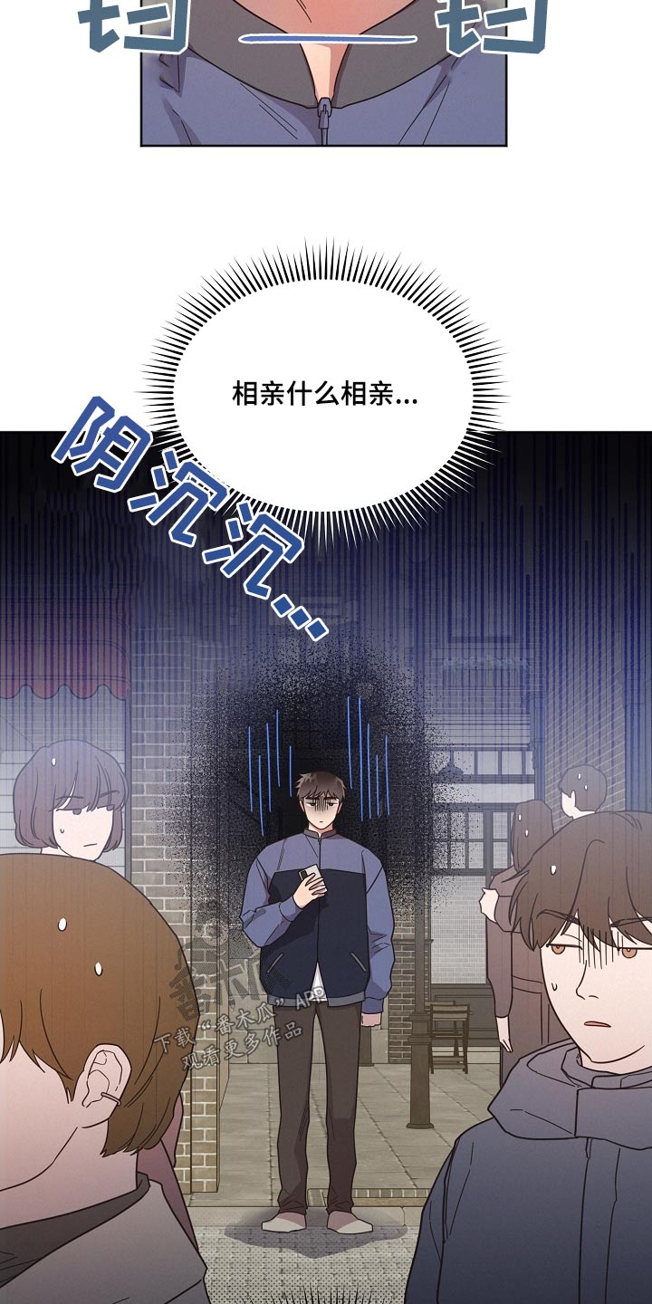 《好人先生》漫画最新章节第135章：【第二季】不喜欢免费下拉式在线观看章节第【4】张图片