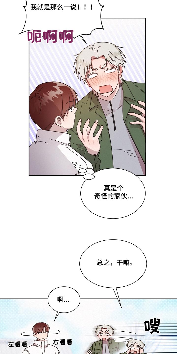 《好人先生》漫画最新章节第135章：【第二季】不喜欢免费下拉式在线观看章节第【23】张图片