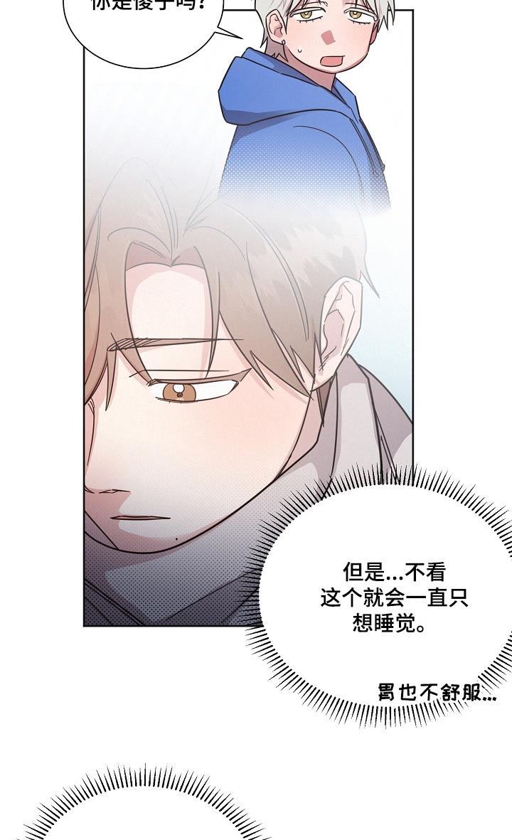 《好人先生》漫画最新章节第136章：【第二季】快走免费下拉式在线观看章节第【18】张图片