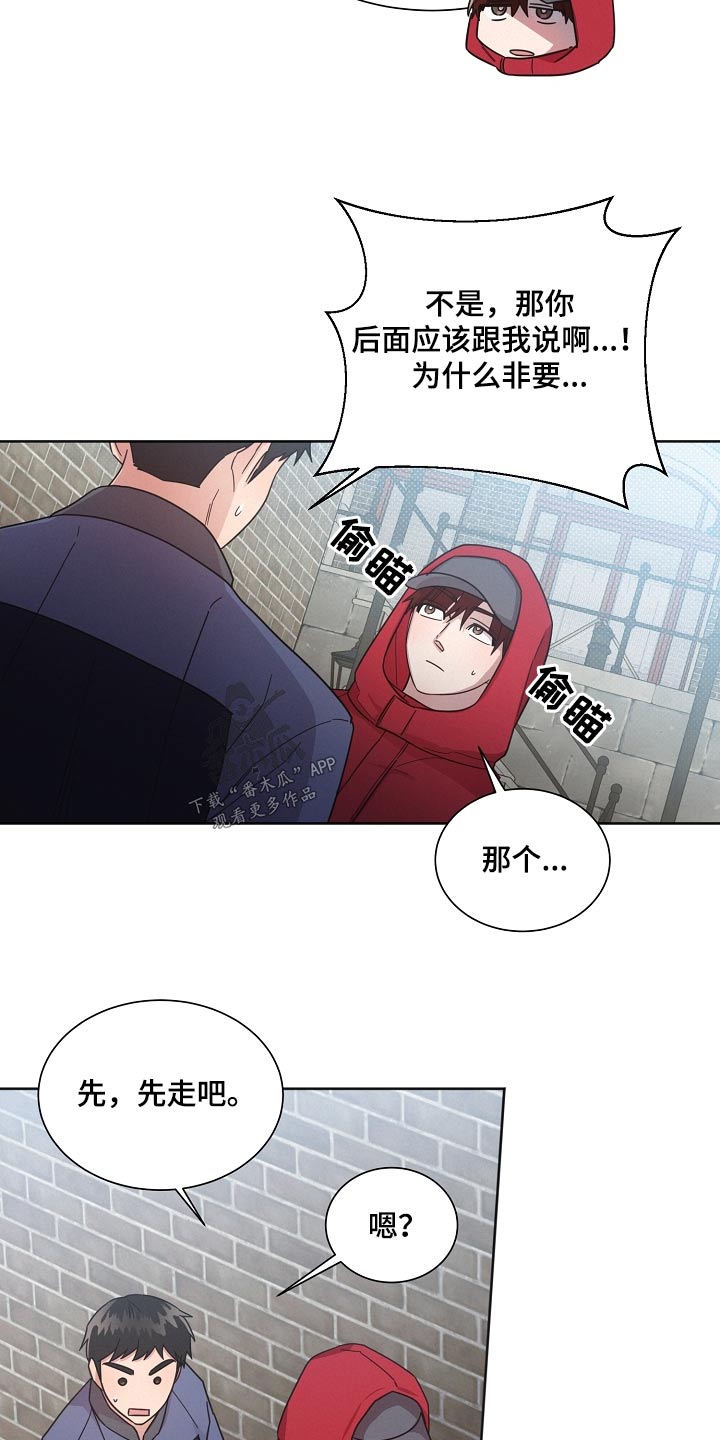 《好人先生》漫画最新章节第136章：【第二季】快走免费下拉式在线观看章节第【7】张图片