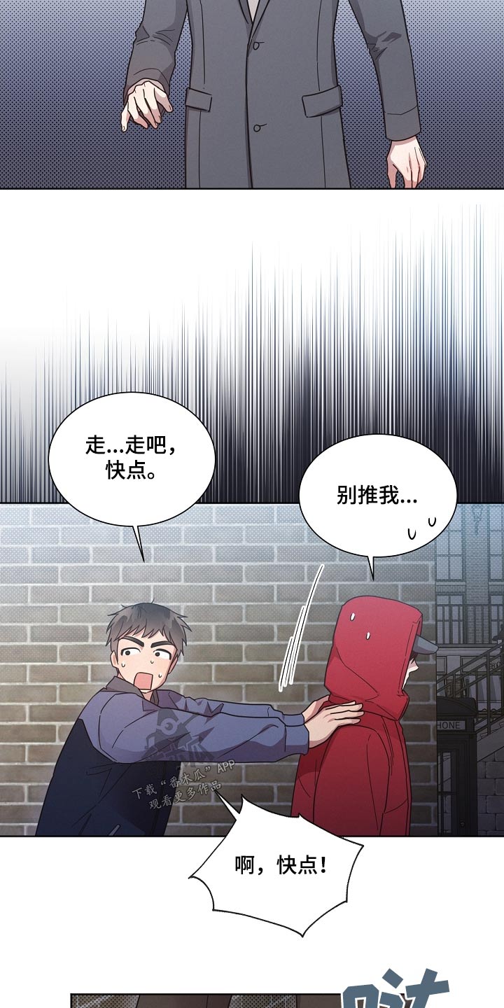 《好人先生》漫画最新章节第136章：【第二季】快走免费下拉式在线观看章节第【4】张图片