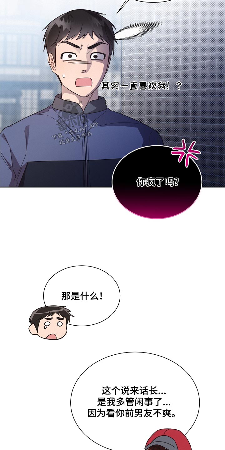 《好人先生》漫画最新章节第136章：【第二季】快走免费下拉式在线观看章节第【8】张图片