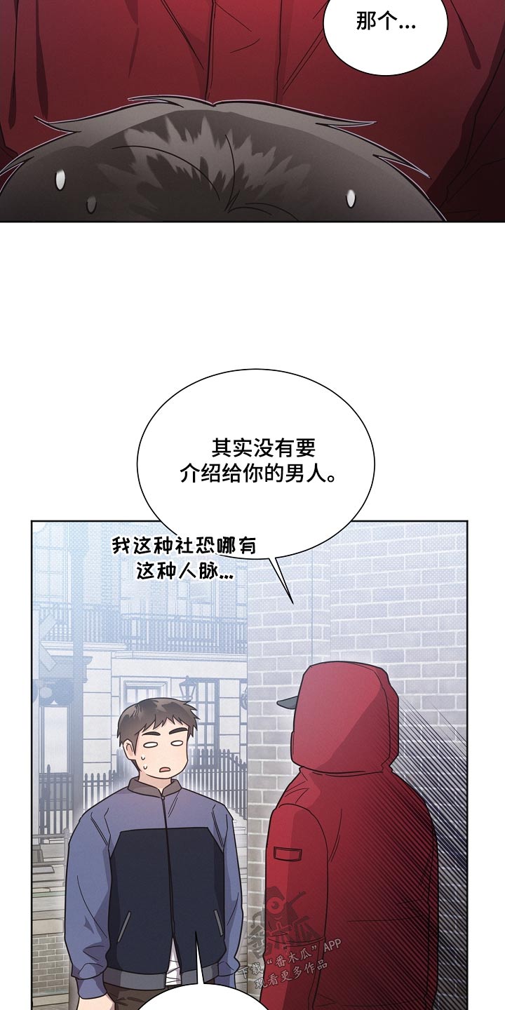 《好人先生》漫画最新章节第136章：【第二季】快走免费下拉式在线观看章节第【10】张图片