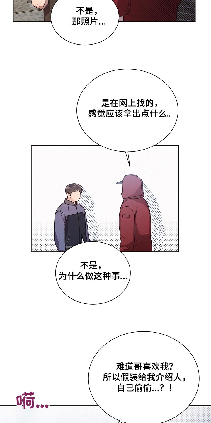 《好人先生》漫画最新章节第136章：【第二季】快走免费下拉式在线观看章节第【9】张图片