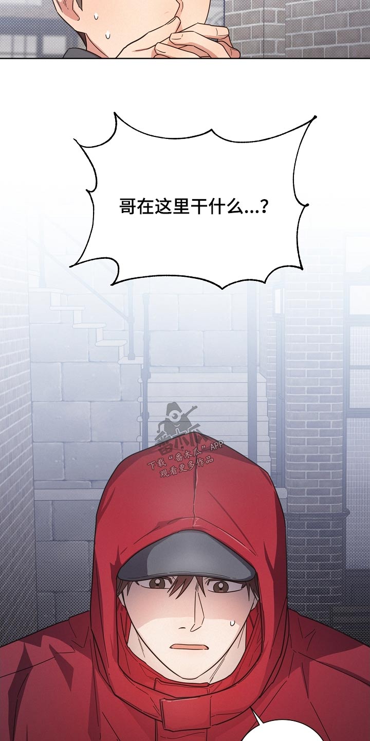 《好人先生》漫画最新章节第136章：【第二季】快走免费下拉式在线观看章节第【11】张图片