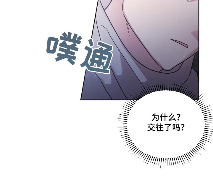 《好人先生》漫画最新章节第137章：【第二季】相亲免费下拉式在线观看章节第【1】张图片