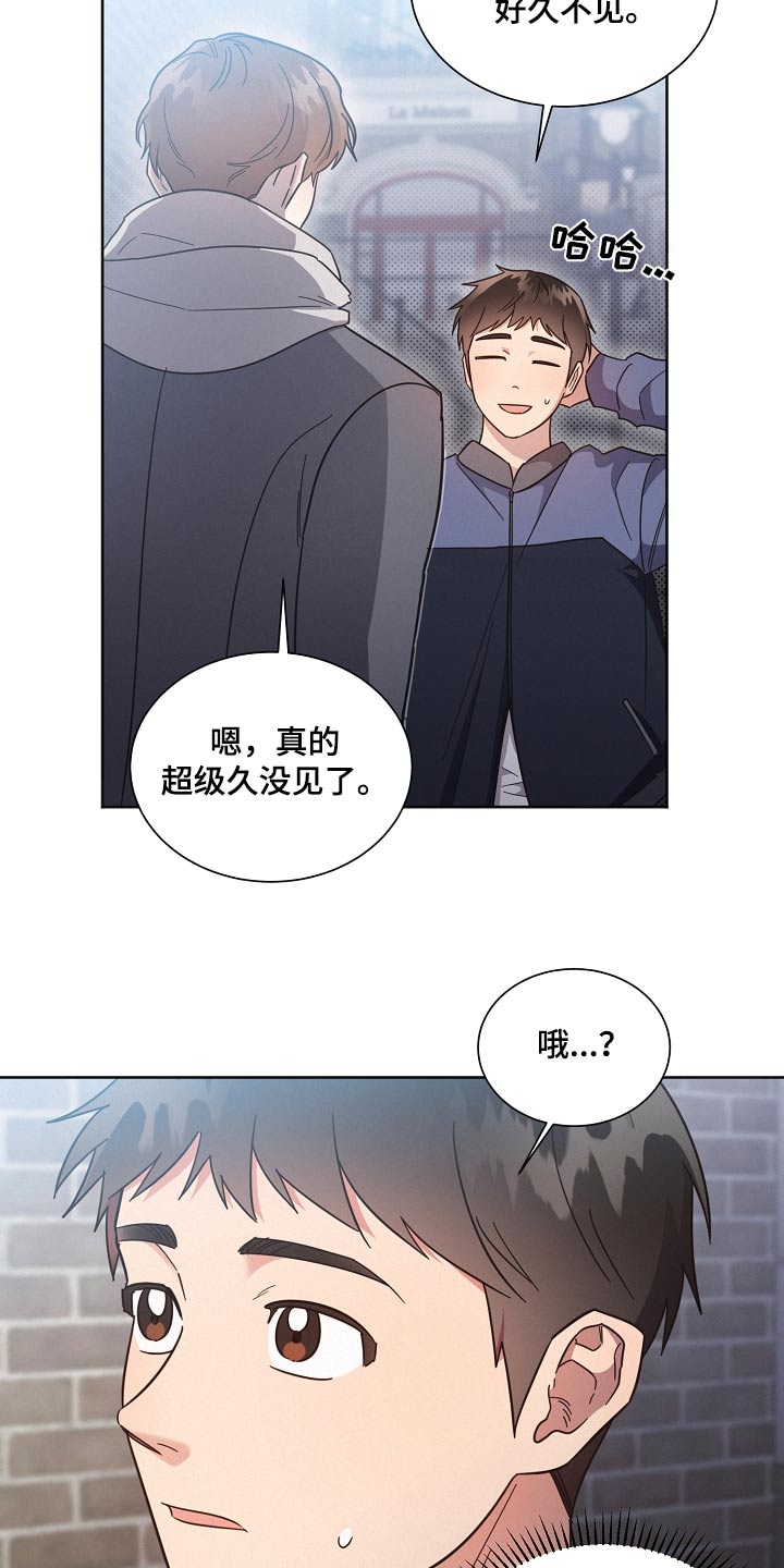 《好人先生》漫画最新章节第137章：【第二季】相亲免费下拉式在线观看章节第【23】张图片