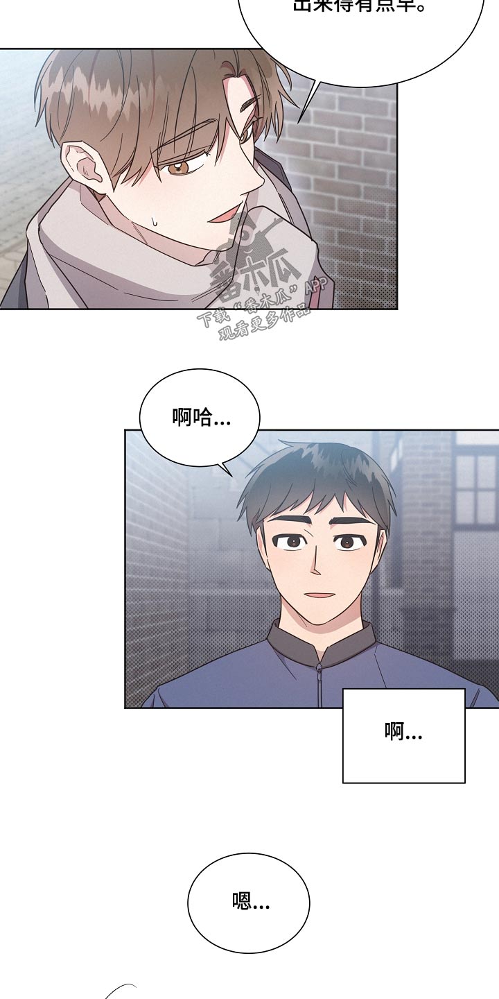 《好人先生》漫画最新章节第137章：【第二季】相亲免费下拉式在线观看章节第【15】张图片