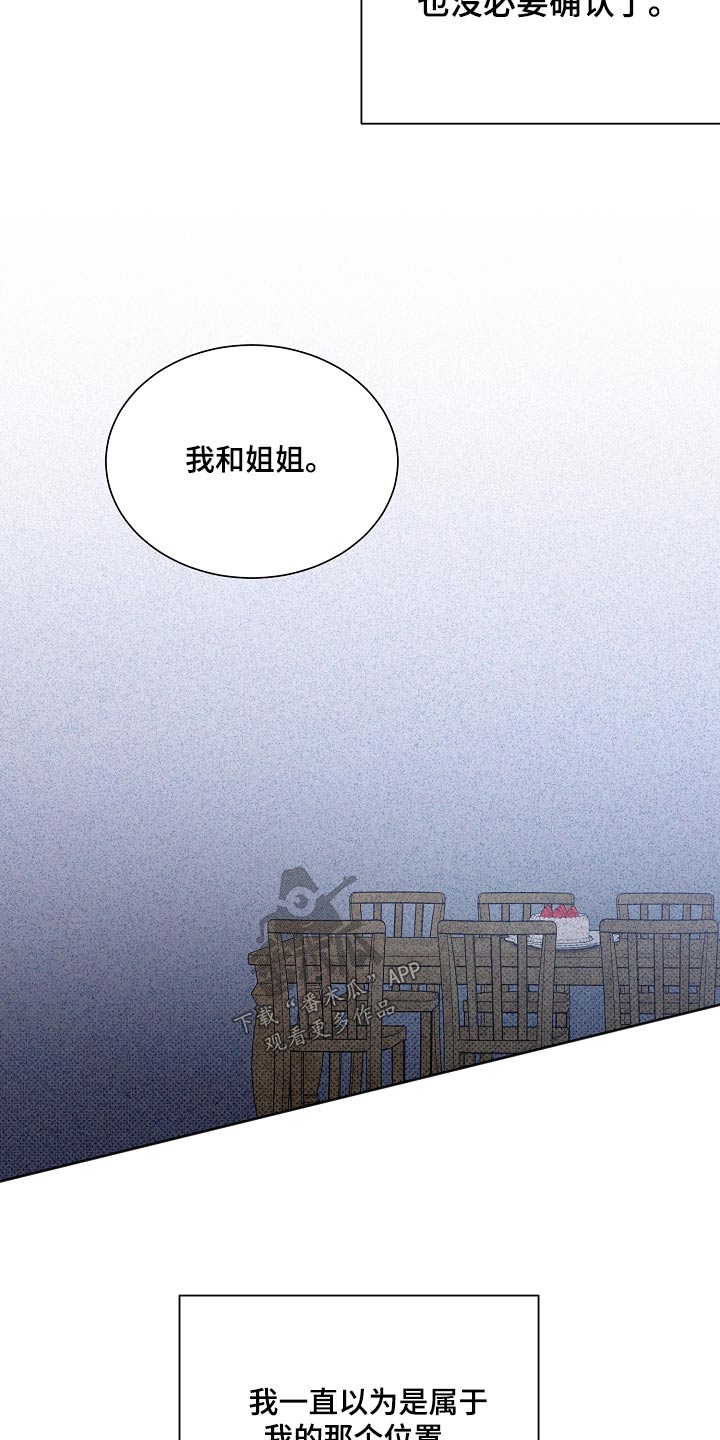 《好人先生》漫画最新章节第137章：【第二季】相亲免费下拉式在线观看章节第【12】张图片