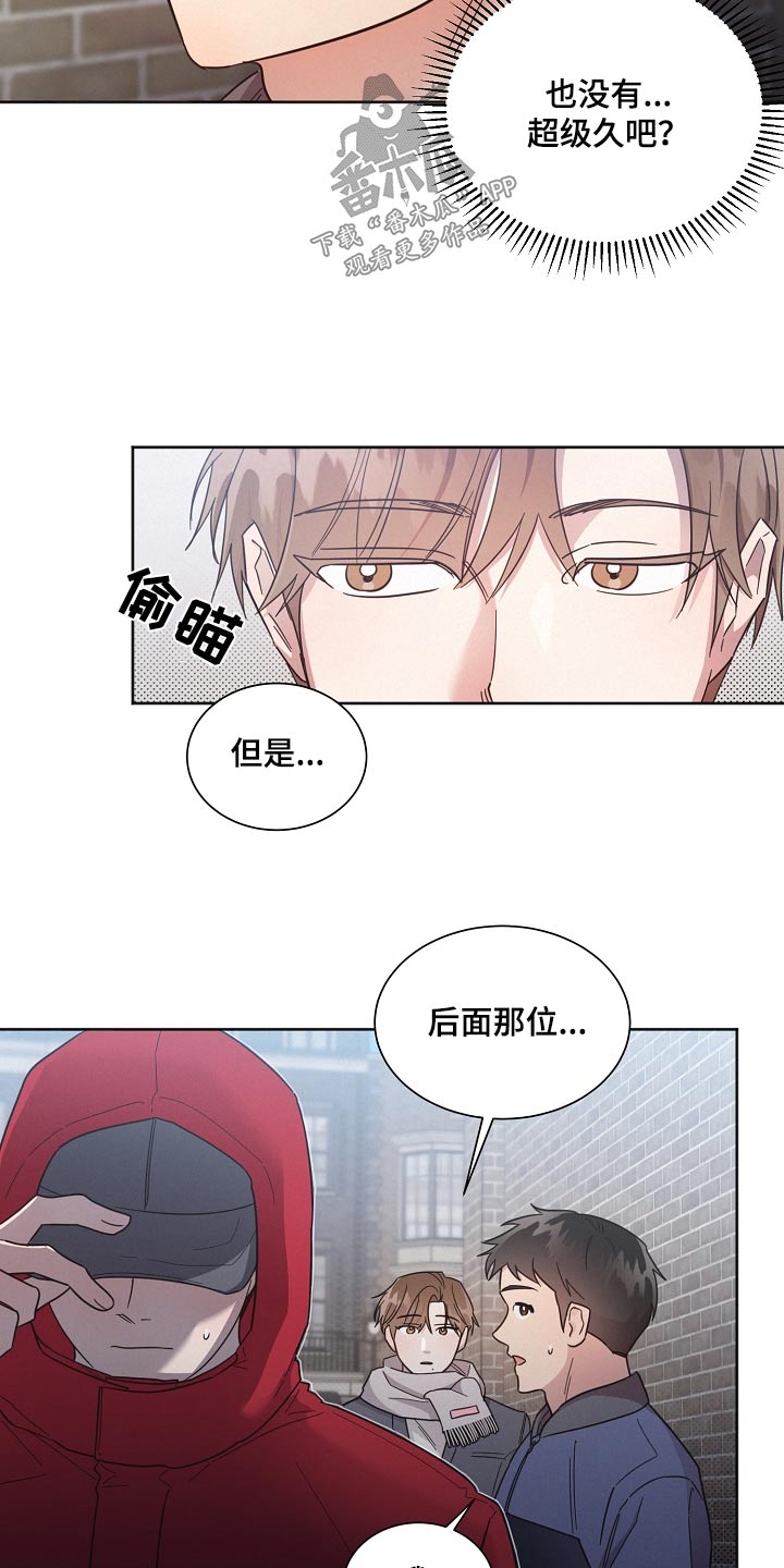 《好人先生》漫画最新章节第137章：【第二季】相亲免费下拉式在线观看章节第【22】张图片