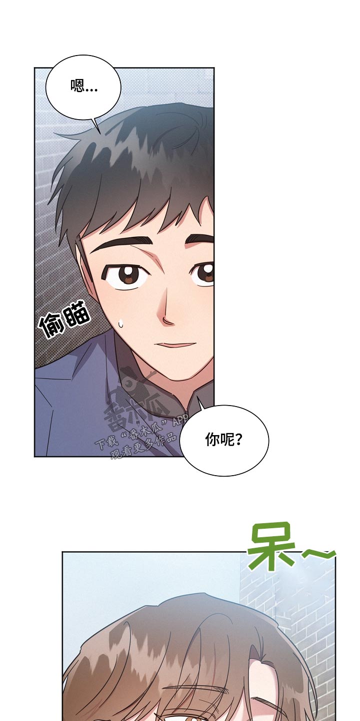 《好人先生》漫画最新章节第137章：【第二季】相亲免费下拉式在线观看章节第【17】张图片