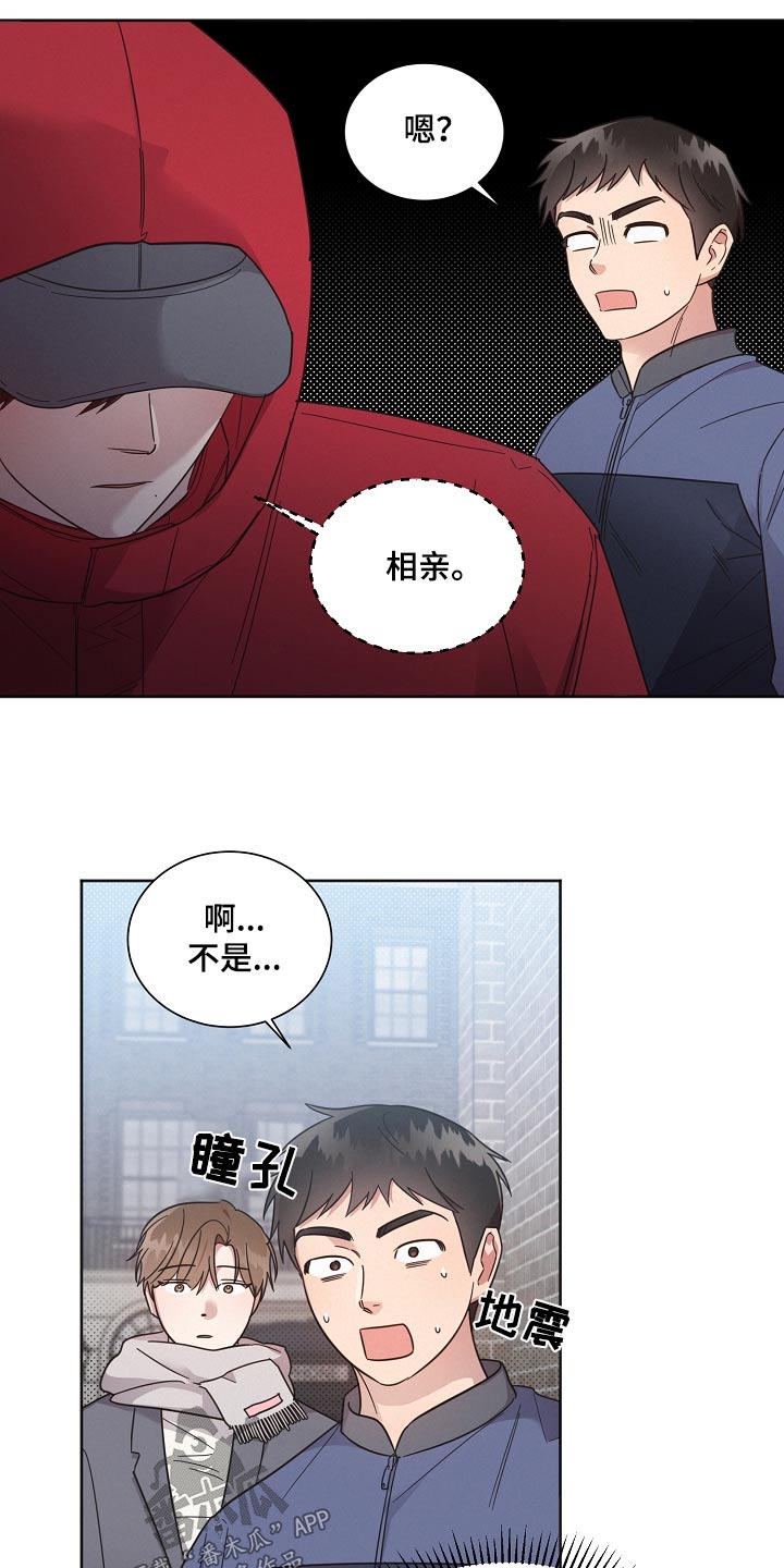 《好人先生》漫画最新章节第137章：【第二季】相亲免费下拉式在线观看章节第【20】张图片