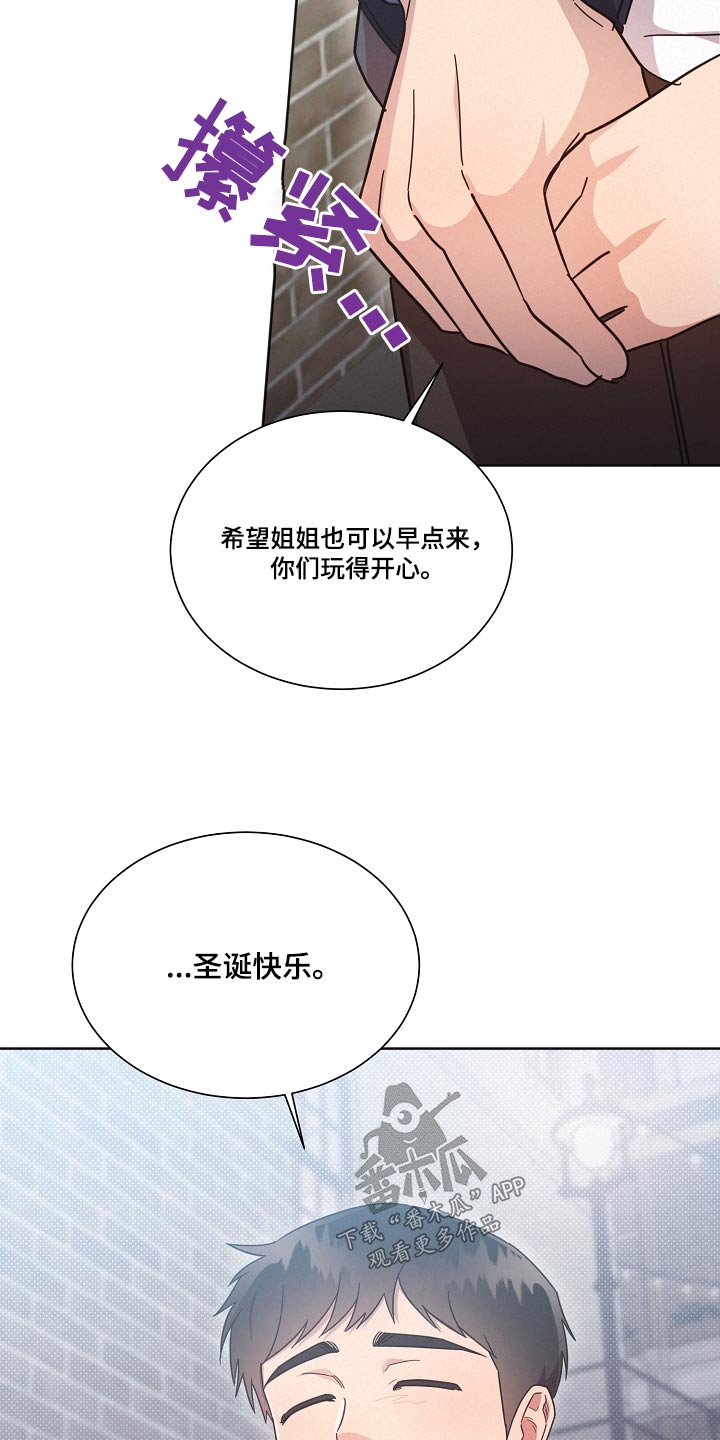 《好人先生》漫画最新章节第137章：【第二季】相亲免费下拉式在线观看章节第【6】张图片