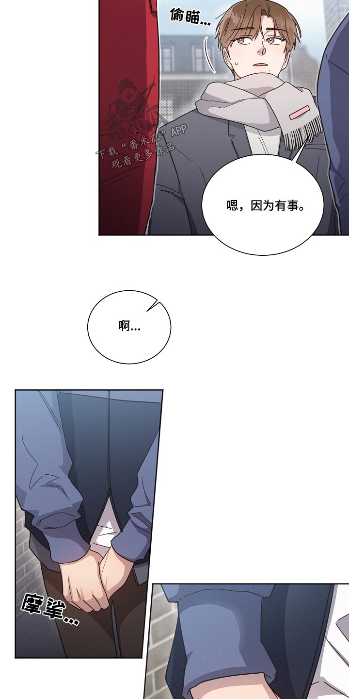 《好人先生》漫画最新章节第137章：【第二季】相亲免费下拉式在线观看章节第【7】张图片