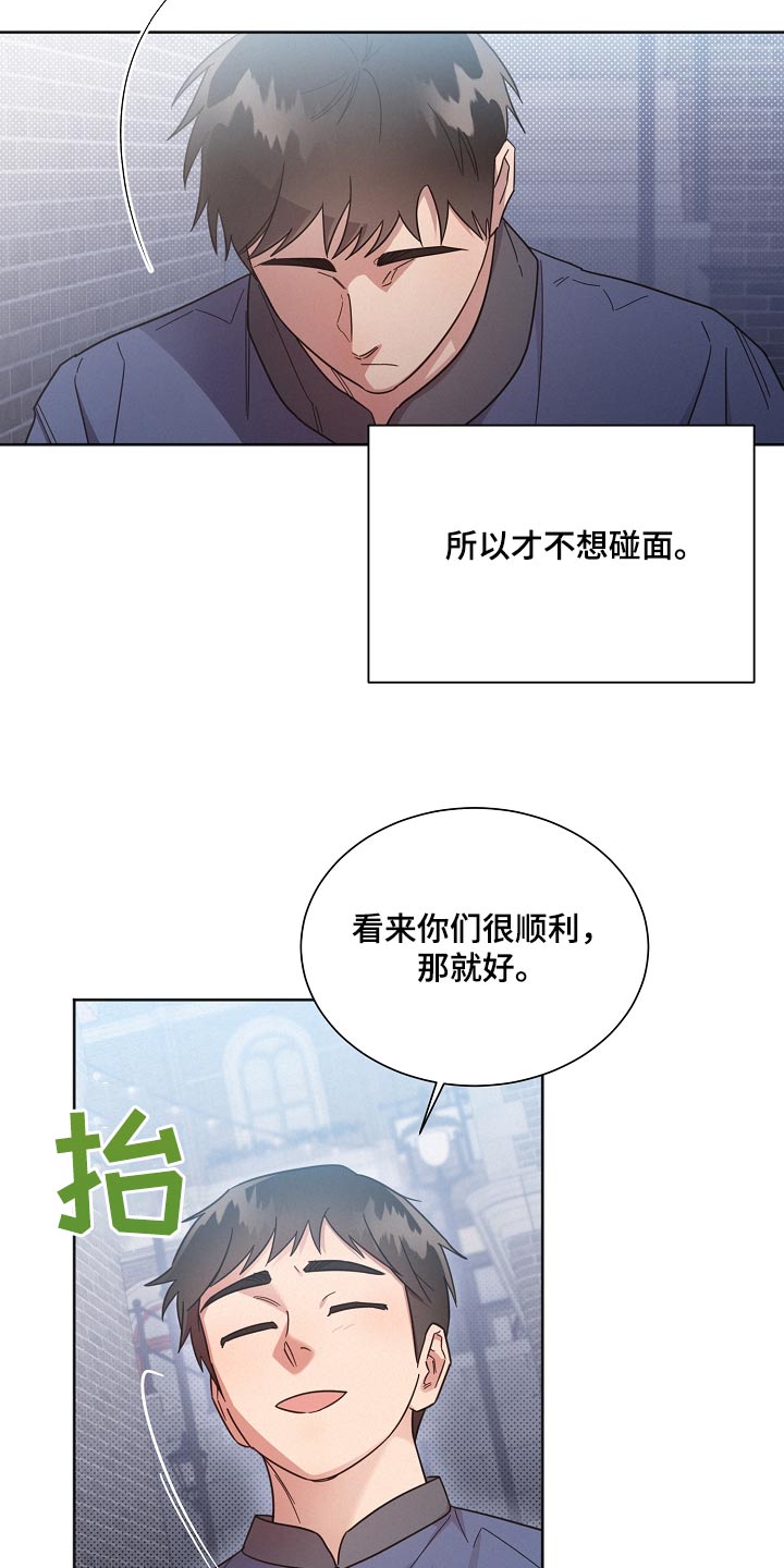 《好人先生》漫画最新章节第137章：【第二季】相亲免费下拉式在线观看章节第【14】张图片