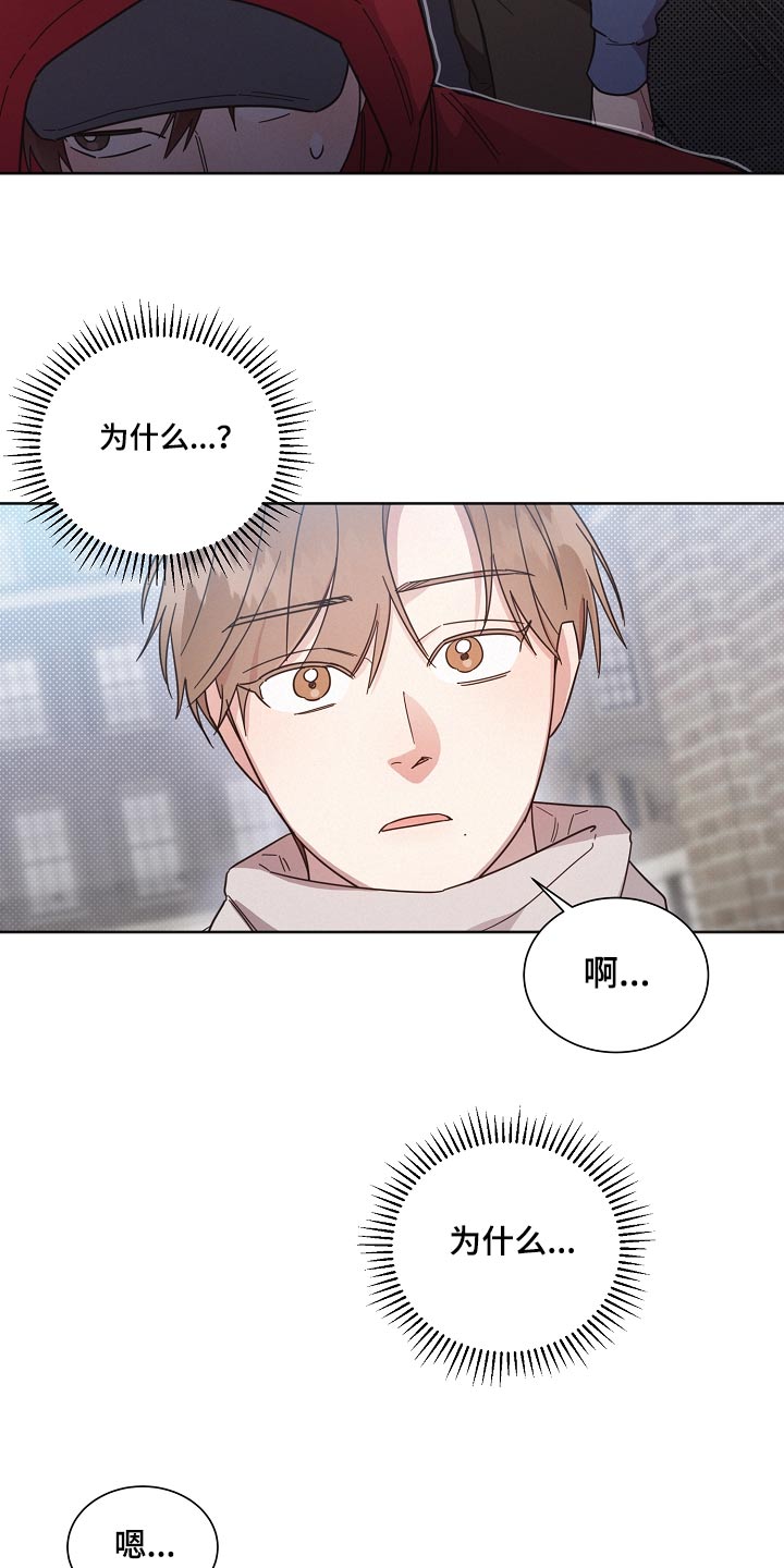 《好人先生》漫画最新章节第138章：【第二季】一个人免费下拉式在线观看章节第【16】张图片