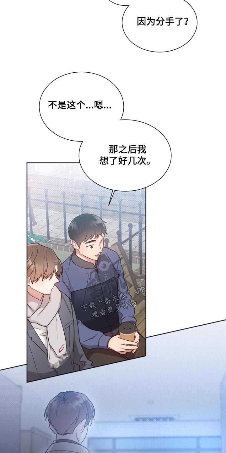 《好人先生》漫画最新章节第139章：【第二季】想了很多免费下拉式在线观看章节第【22】张图片