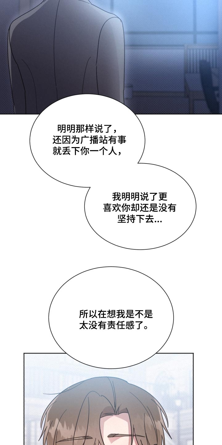 《好人先生》漫画最新章节第139章：【第二季】想了很多免费下拉式在线观看章节第【21】张图片