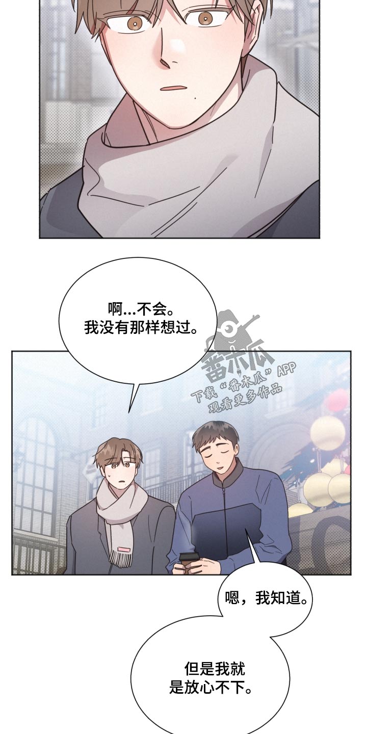 《好人先生》漫画最新章节第139章：【第二季】想了很多免费下拉式在线观看章节第【20】张图片