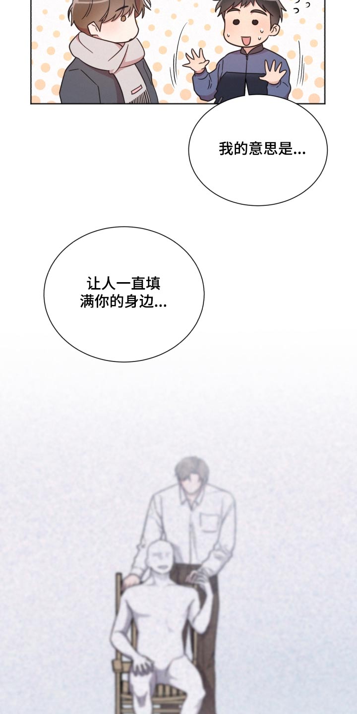 《好人先生》漫画最新章节第139章：【第二季】想了很多免费下拉式在线观看章节第【3】张图片