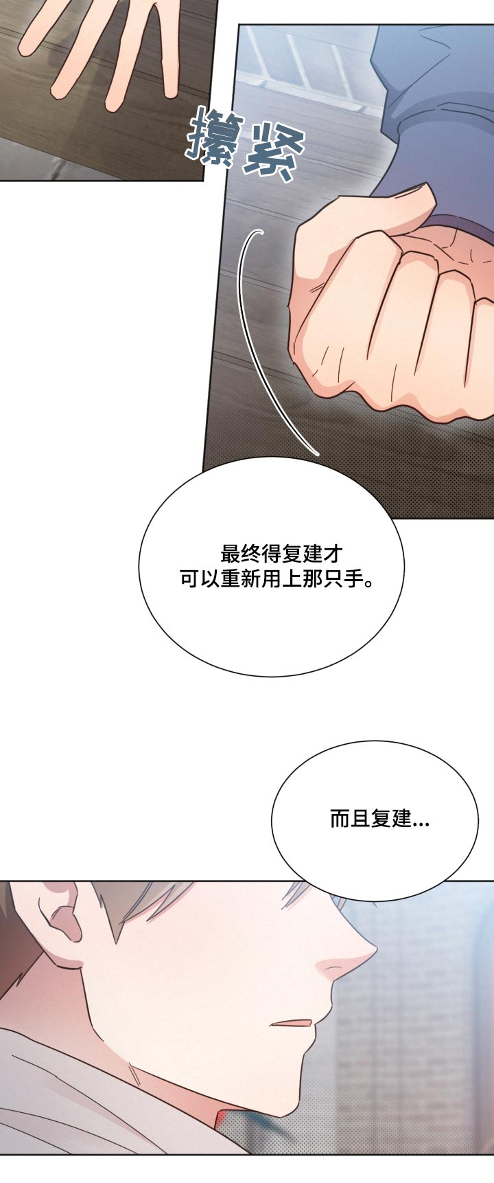 《好人先生》漫画最新章节第139章：【第二季】想了很多免费下拉式在线观看章节第【1】张图片