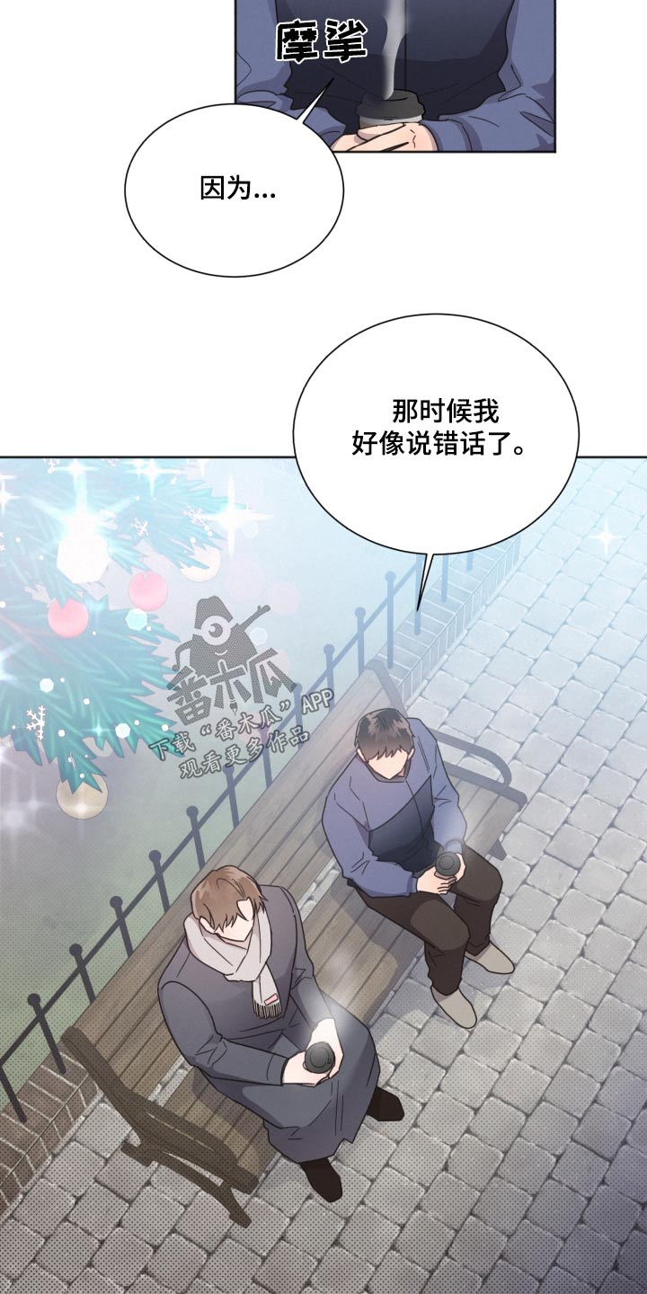 《好人先生》漫画最新章节第139章：【第二季】想了很多免费下拉式在线观看章节第【24】张图片