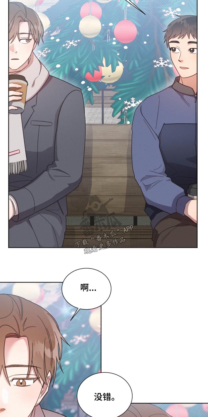 《好人先生》漫画最新章节第139章：【第二季】想了很多免费下拉式在线观看章节第【26】张图片