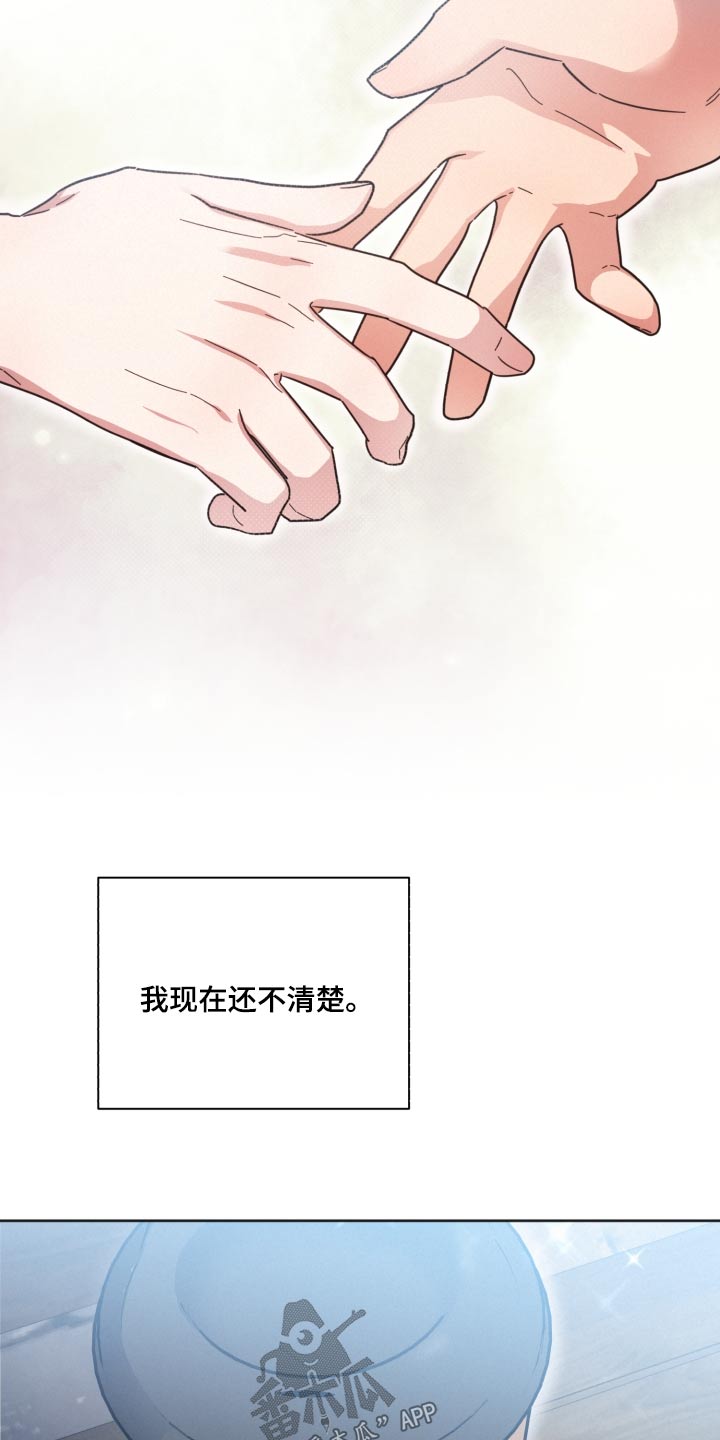 《好人先生》漫画最新章节第140章：【第二季】刚刚分手免费下拉式在线观看章节第【15】张图片