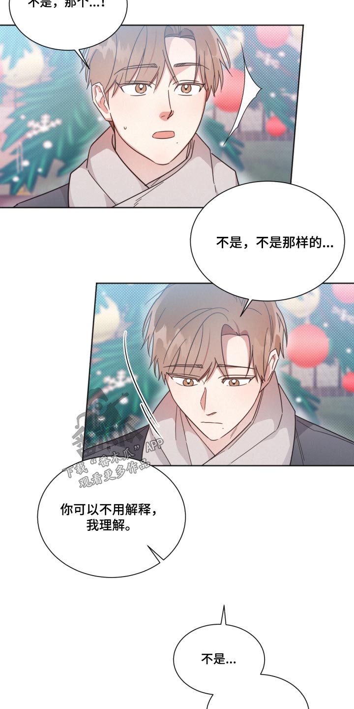 《好人先生》漫画最新章节第140章：【第二季】刚刚分手免费下拉式在线观看章节第【24】张图片