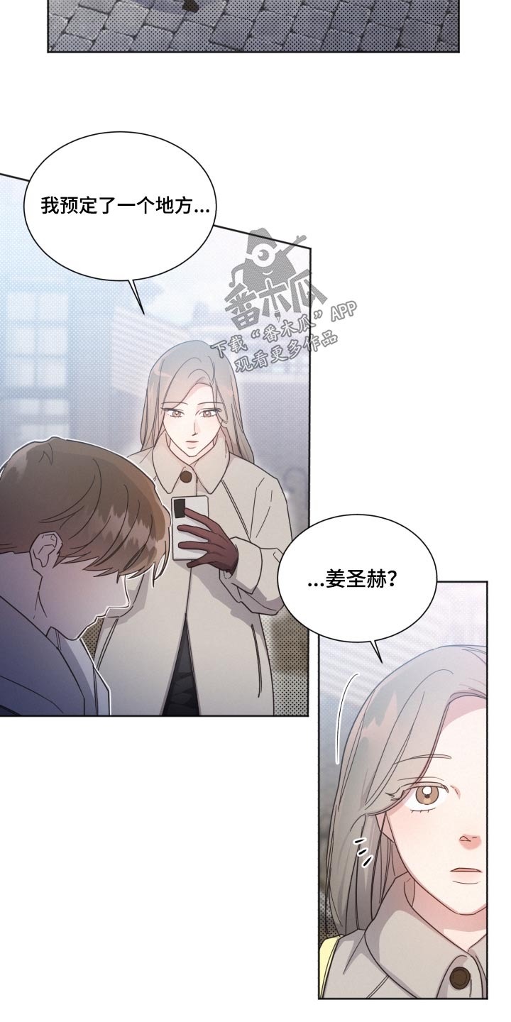 《好人先生》漫画最新章节第140章：【第二季】刚刚分手免费下拉式在线观看章节第【11】张图片