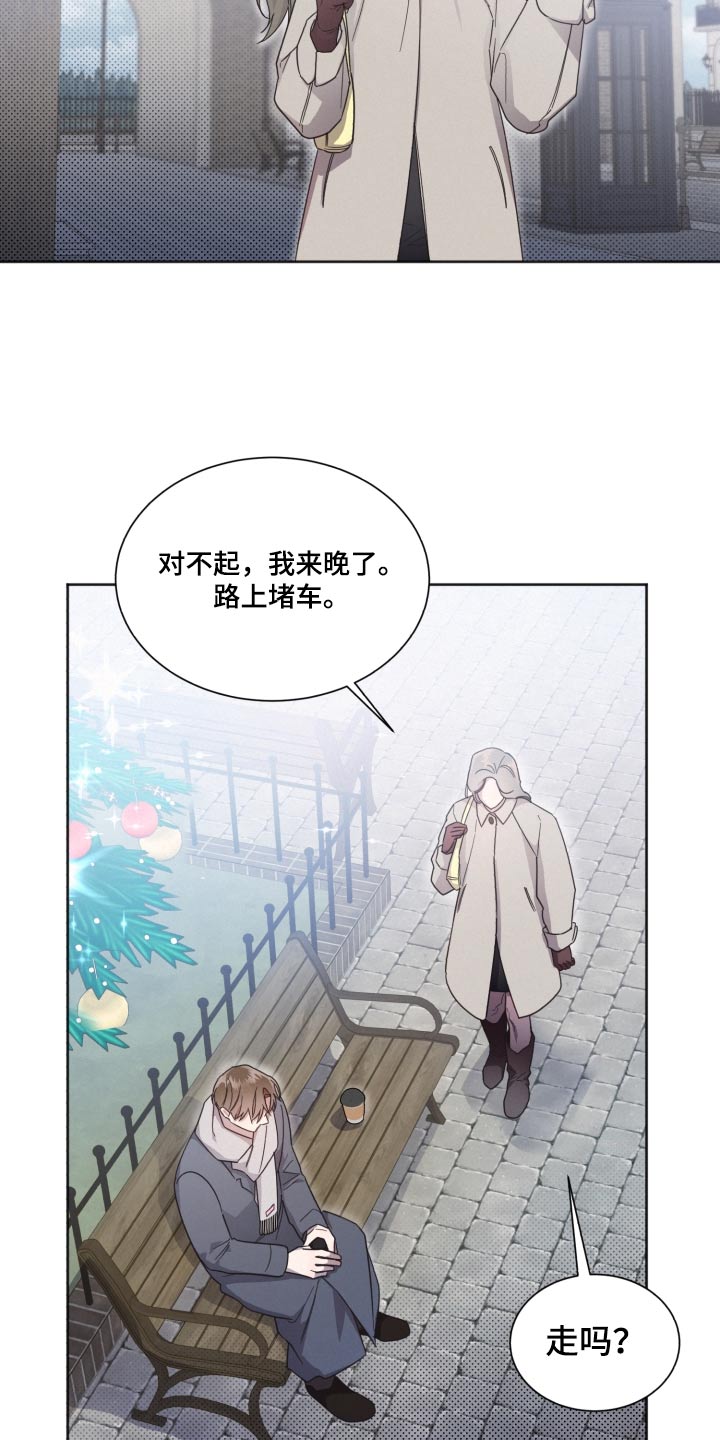 《好人先生》漫画最新章节第140章：【第二季】刚刚分手免费下拉式在线观看章节第【12】张图片