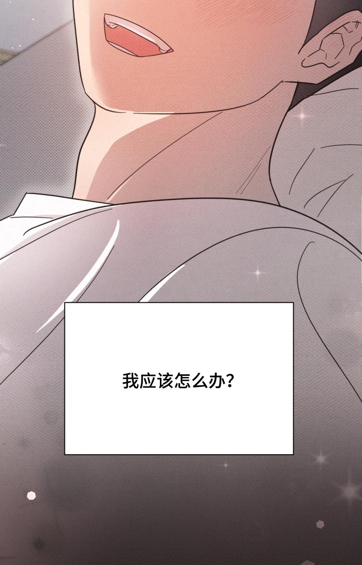 《好人先生》漫画最新章节第140章：【第二季】刚刚分手免费下拉式在线观看章节第【1】张图片