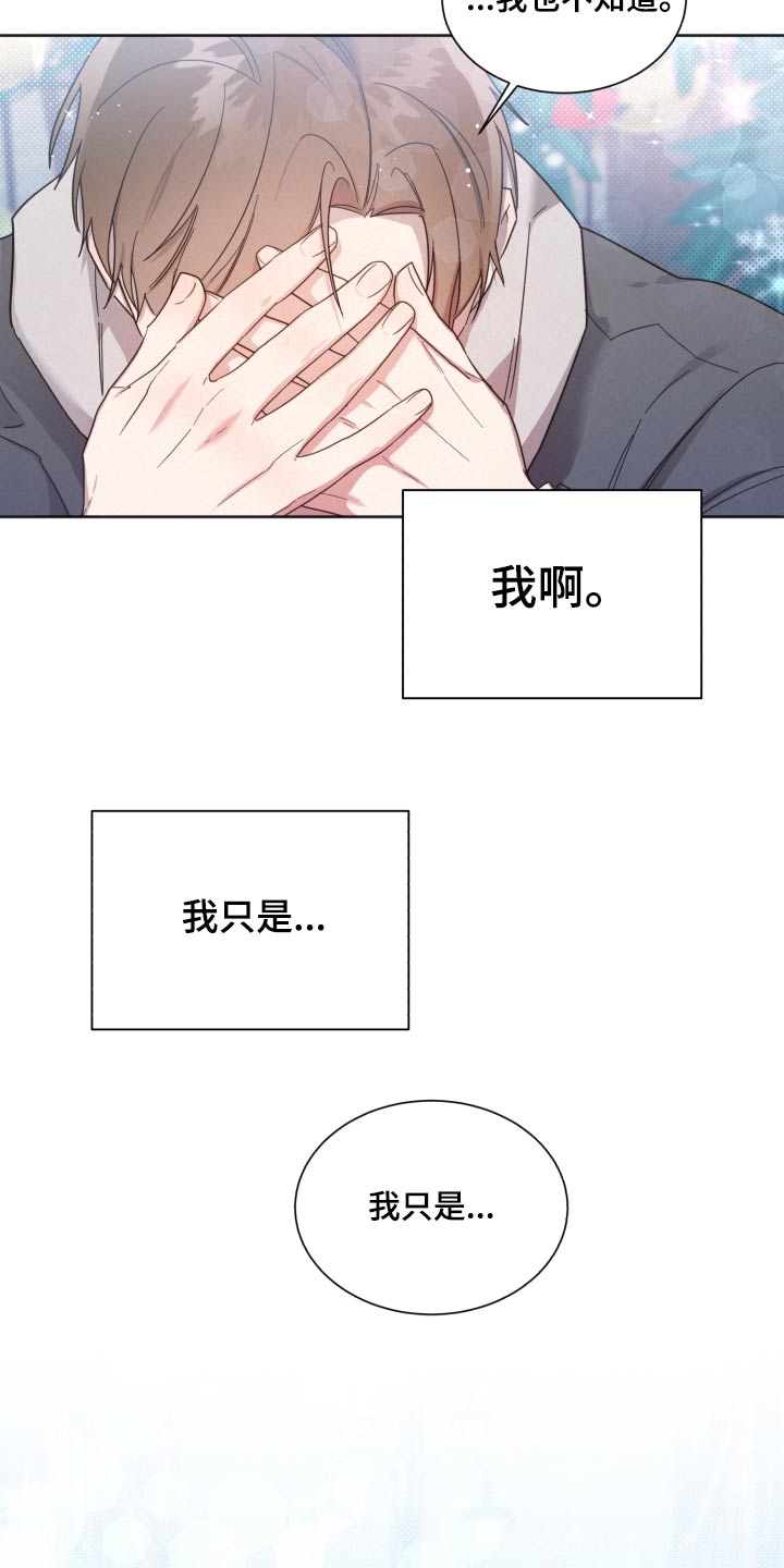 《好人先生》漫画最新章节第140章：【第二季】刚刚分手免费下拉式在线观看章节第【6】张图片