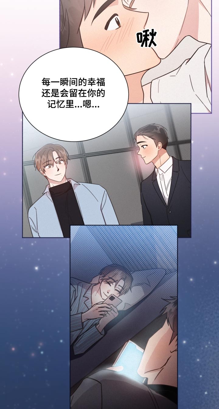 《好人先生》漫画最新章节第140章：【第二季】刚刚分手免费下拉式在线观看章节第【27】张图片